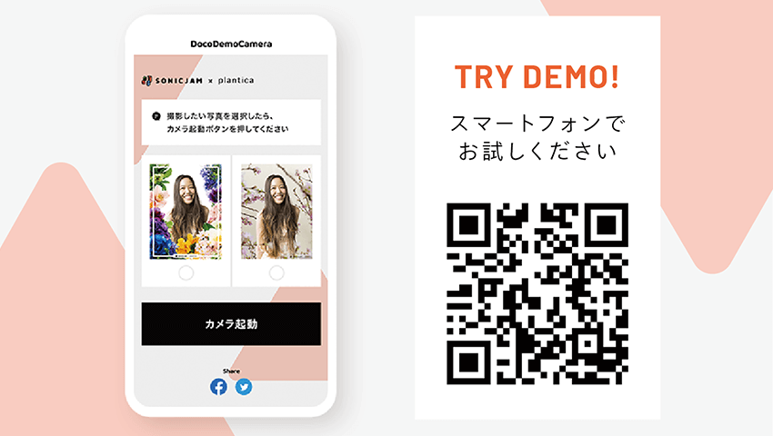 カイセキカメラ&DocoDemoカメラ